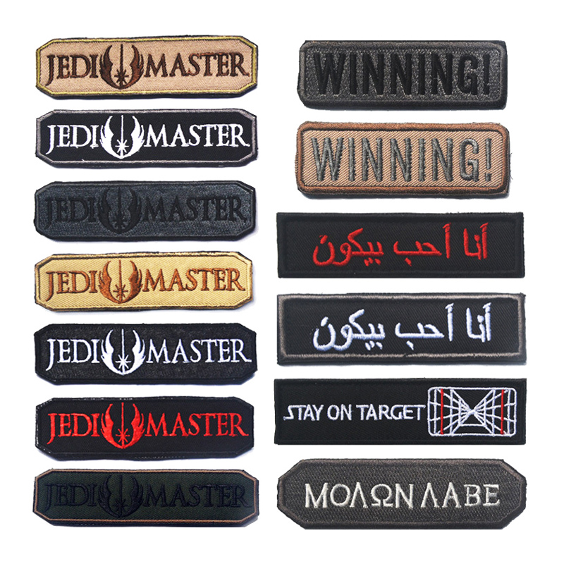 Rucksack Military Style - JEDI MASTER WINNING ป้ายปักลายแบบติดตะขอและห่วง สติ๊กเกอร์ผ้า แพทช์ยุทธวิธีกองทัพ